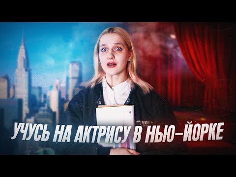 Видео: типичный учебный день АМЕРИКАНСКОЙ СТУДЕНТКИ