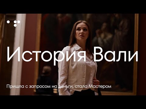 Видео: Полная трансформация жизни за год? История Вали. Алла Филина | Костюм мастера