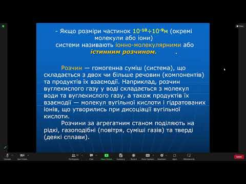 Видео: Лекція з неоргаічної хімії