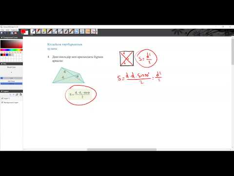 Видео: Төртбұрыштар