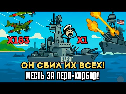 Видео: ЧТО ЕСЛИ современный РАКЕТНЫЙ КРЕЙСЕР примет бой в Перл-Харборе?