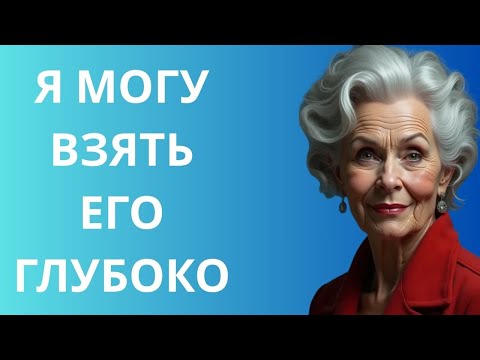 Видео: МОГУ И ПОГЛУБЖЕ 😏🔥
