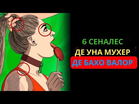 Видео: 6 ПРИЗНАКОВ НИЗКОЙ ЦЕННОСТИ ЖЕНЩИНЫ (БЕРЕГИТЕ СЕБЯ!) | СТОИЦИЗМ