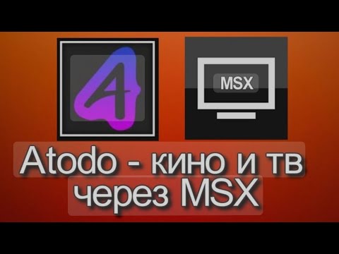 Видео: Atodo восстановился в media station X.