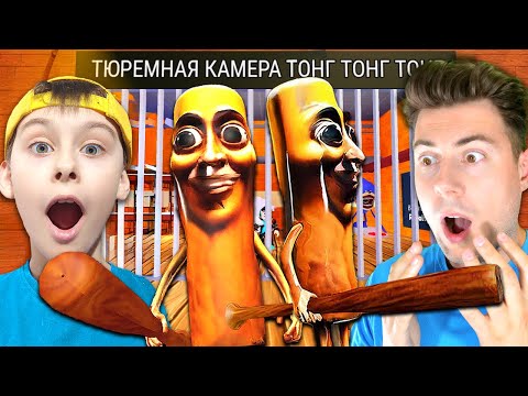 Видео: СБЕЖАЛИ ОТ ТУНГ ТУНГ ТУНГ САУРА😱ИЗ ТЮРЬМЫ В РОБЛОКС!