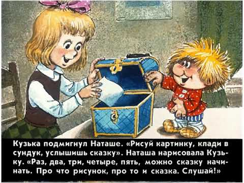 Видео: Диафильмы моего детства: Кузька