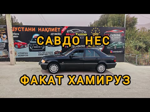 Видео: МОШИНОЙ ФУРУШИ 10.11.2025 СРОЧНА БА КАНАЛ ОБУНА ШАВЕД ВИДИЕХОИ НАВА БИНЕД РЕБЯТА