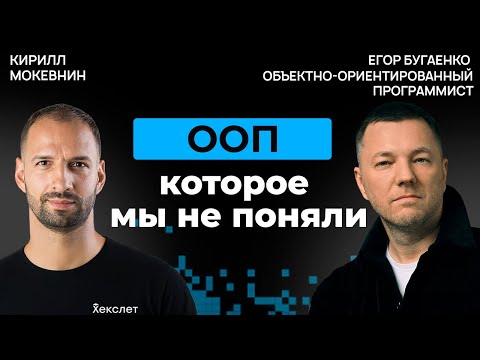 Видео: Егор Бугаенко про будущее программирования  | Организованное программирование #46