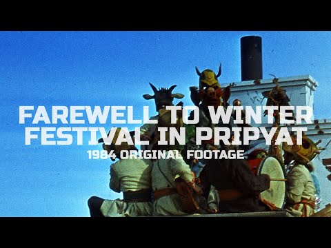 Видео: г. Припять, городской праздник ПРОВОДЫ ЗИМЫ, 1984 г.