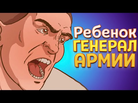 Видео: РЕБЕНОК ГЕНЕРАЛ АРМИИ ( The Choice of Life: Middle Ages )