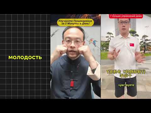 Видео: Уникальные китайские практики, улучшите пищеварение и укрепите ноги всего за 2 минуты в день!