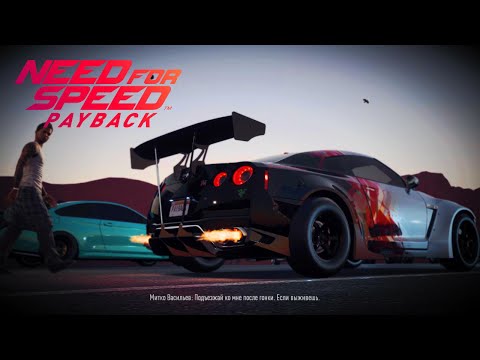 Видео: Построил идеальный драг-кар / Прохождение Need For Speed: Payback ч.22