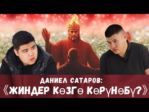 Видео: ФОКУСНИК ДАНИЕЛ САТАРОВ