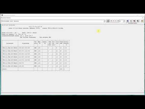Видео: АСУП Julivi - Планирование заказа 2 Составление плана настилов