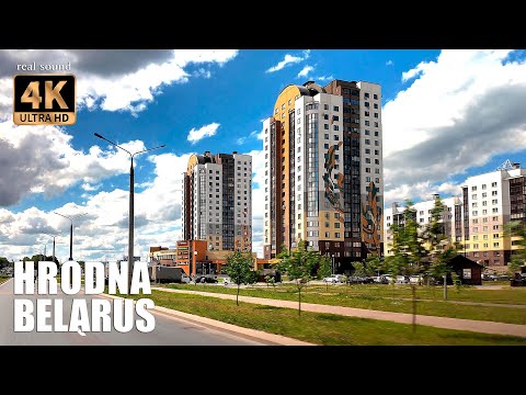 Видео: Беларусь 4K  | Проезд по новостройкам Гродно | Где снимали легендарные "Белые Росы"