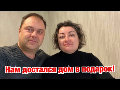 Видео: Наша Дача в Сочи, которую мы искали❗️Почему именно она❓