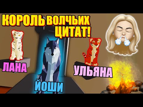 Видео: МНЕ ВСЕ ПОКЛОНЯЮТСЯ... Roblox Animal Simulator