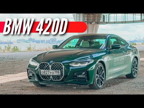 Видео: МАГИЯ самой КРАСИВОЙ машины BMW 420D. Но почему так медленно?