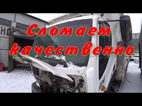 Видео: Ломаем качественно