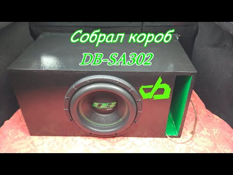 Видео: Собрал короб для Deaf Bonce Apocalypse DB-SA302