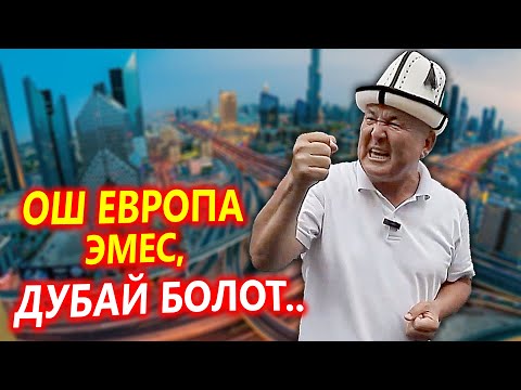 Видео: 7 млн Кыргызды ЫЙЛАТА сөз айтты! Уксаң жүрөк эс алат ❤️