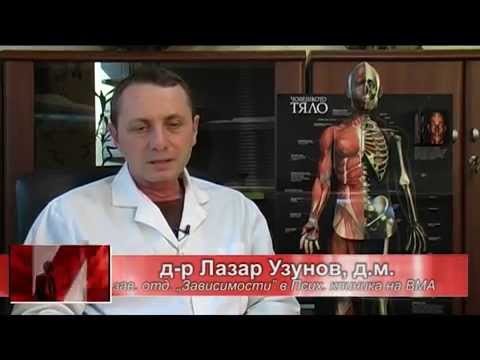 Видео: алкохолизъм