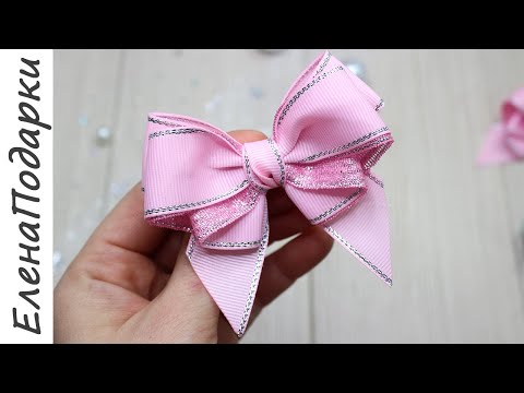 Видео: Показываю, как я сделала маленькие бантики 🎀 мастер-класс ElenaPodarki 🎀 BOW DIY