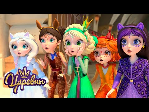 Видео: Царевны 👑 Необыкновенное ✨✨✨ Сборник мультиков для детей