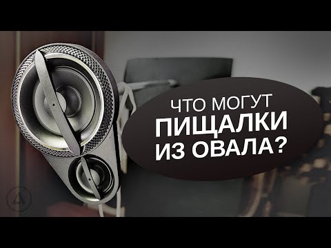 Видео: Пищалки из овала Skylor: измерения.