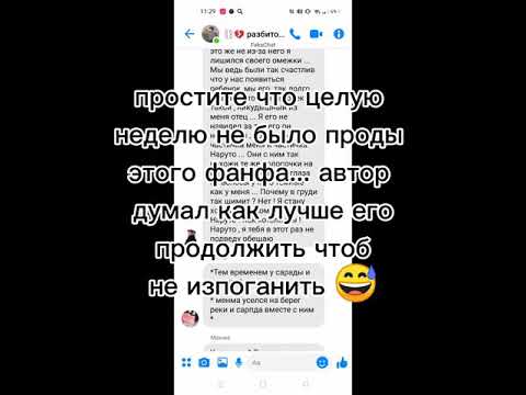 Видео: фф по Сасунару в формате переписки ⛓️💔 разбитое сердце 💔⛓️(часть 2)