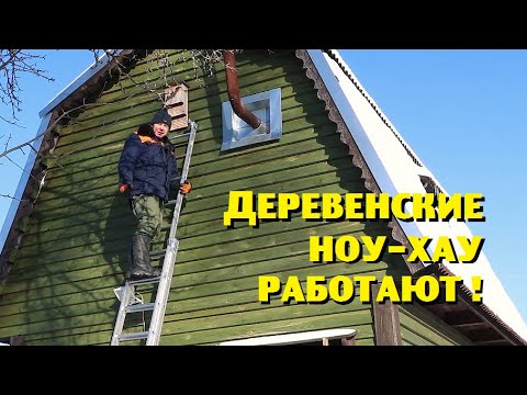 Видео: Трубочистим , модернизируем трицикл и размножаем кроликов в доме!