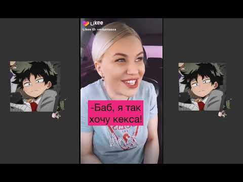 Видео: Это точно лайк ? | Лайк кринж 7