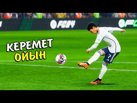 Видео: НОНИ ЖҰЛДЫЗ БОЛЫП ЖАТЫР! МЕННЕН ИНТЕРВЬЮ АЛДЫ және КИБЕРСПОРТ БИЗНЕС АШТЫМ ✦ EA Sports FC 24