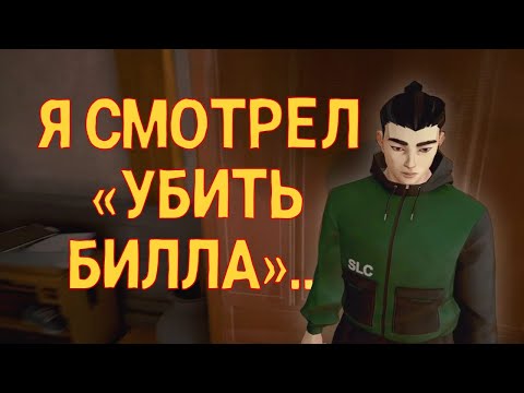 Видео: Месть в стиле Кунг фу №1◄►Sifu
