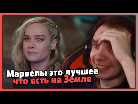 Видео: Постскриптум. BlexInfinity — впечатления от просмотра КАПИТАН МАРВЕЛ 2