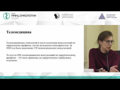 Видео: Референс-центр НМИЦ онкологии им. Н.Н. Петрова по диагностике и лечению больных раком легкого