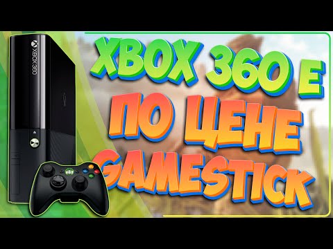 Видео: XBOX 360 E | 2К25 | НЕОЖИДАННО КАЙФ | ИЛИ КОНСОЛЬ ПО ЦЕНЕ GAMESTICK 🔥
