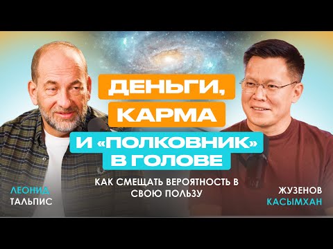 Видео: Почему тебе мешает не внешний мир, а внутренний «полковник»| Леонид Тальпис