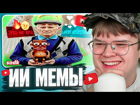 Видео: КАША СМОТРИТ - ХРОНИКИ ИИ-СЛОПА | РЕАКЦИЯ КАШИ