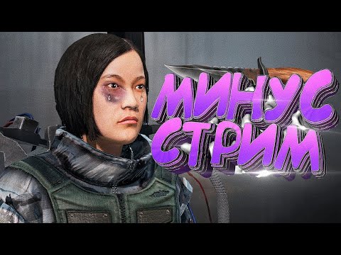 Видео: ЧСВ СТРИМЕРША, ЕЁ ПОДСОС И ТРИ ЖМЫХА ПОЛОЖИВШИЕ СЕРВЕР [DayZ Stalker RP]