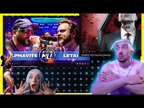 Видео: ALPHAVITE vs LETAI кто забрал? Кизару vs Макс Корж I Кто представляет Питер?