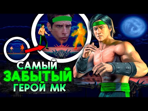 Видео: Кто такой Хорнбакл? История самого забытого героя Мортал Комбат