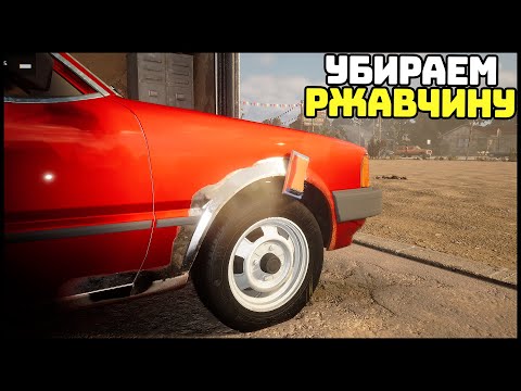 Видео: СИМУЛЯТОР ПЕРЕКУПА! Готовлю МАШИНУ! - Car Dealer Simulator