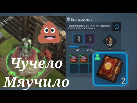 Видео: Frostborn Клетка Ловчего Разбираемся Фростборн