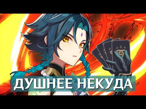 Видео: Гайд на САМЫЕ ДУШНЫЕ колоды | ККИ Священный призыв семерых в Genshin Impact