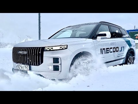 Видео: Тест JAECOO J7 в снегу: ЗАСТРЯНЕТ? Сколько РЕАЛЬНО стоят запчасти на ДЖЕЙКУ