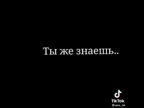 Видео: Футажи из тик тока....🖤