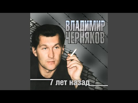 Видео: Колея судьбы