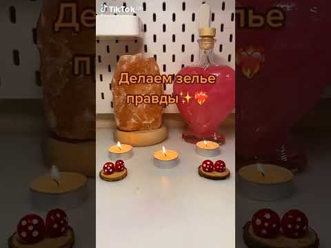 Видео: подборки видео зелья для ведьмочек-травниц🐸🍄✨