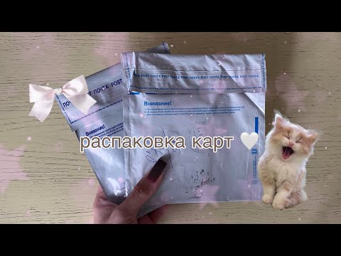 Видео: распаковка карт gmmtv & p1harmony﹒ ☆𓂂